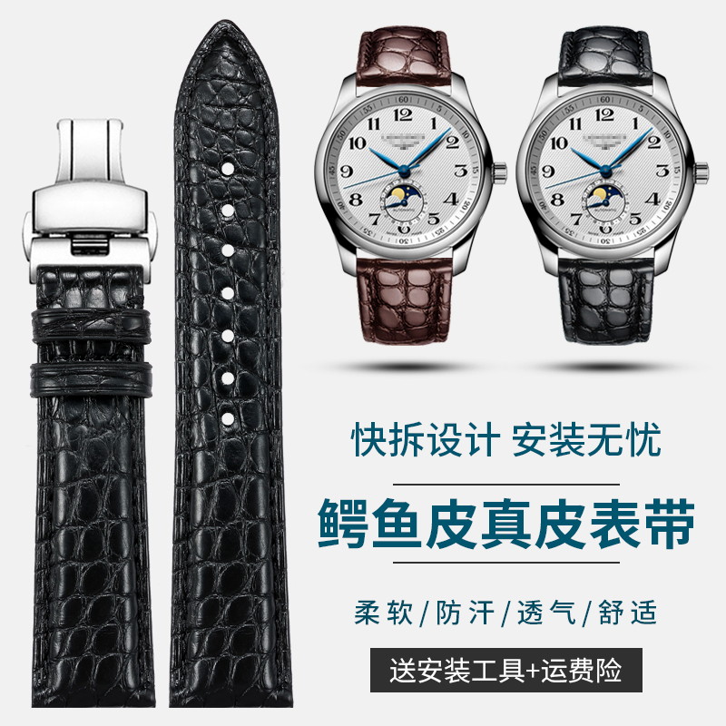 Luxury Watch Longines - Ремешок из кожи аллигатора для Longines